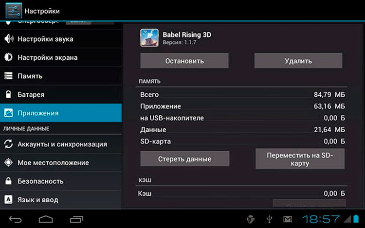 Скачать приложения на карту памяти андроид